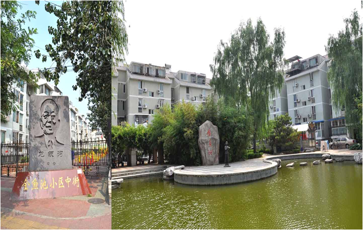 金魚池危改小區(qū)項(xiàng)目