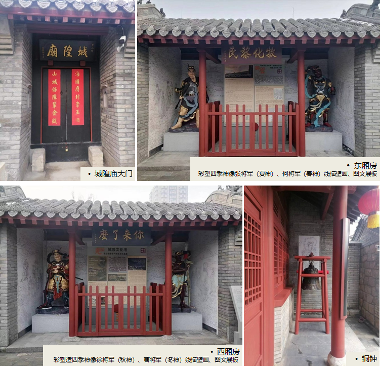 芝罘區(qū)城市中心—城隍廟“所城第一廟”順利竣工驗收