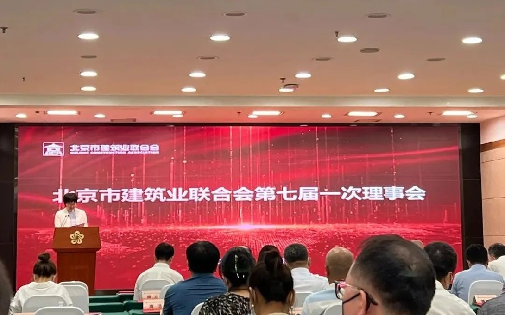 祝賀市建協(xié)第七屆會(huì)員大會(huì)圓滿召開，集團(tuán)董事長當(dāng)選七屆理事會(huì)理事